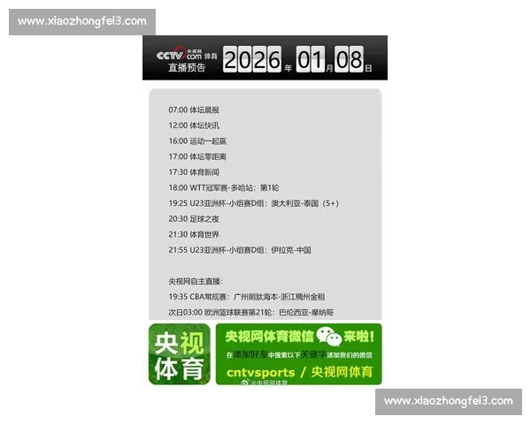 体育在线官方平台首页精彩内容一站式体验与最新资讯尽在掌握